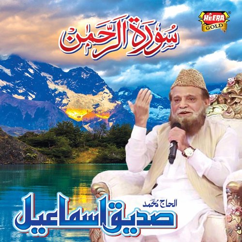 Chamak Tujh Se - Siddiq Ismail