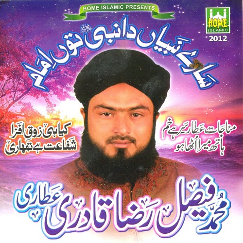 Dasht e Madina Ki Hai - Faisal Raza Qadri