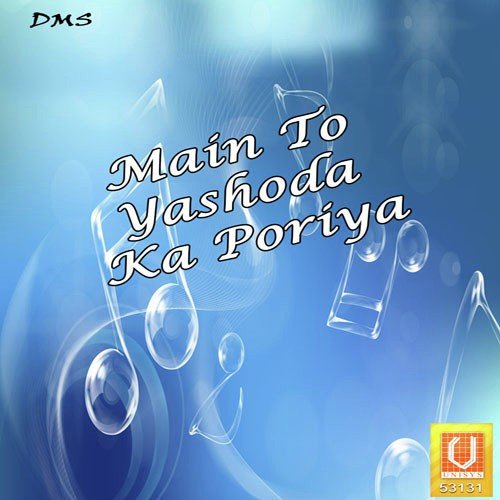 Kahan Se Sikha Mohan - Harikishan Sabu quotbhopu Jiquot