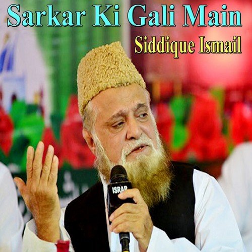 Shajra Paak - Siddique Ismail