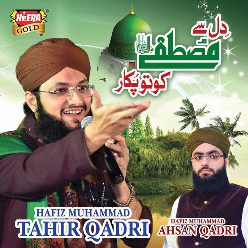 Sirf Ek Baar - Hafiz Tahir Qadri, Hafiz Ahsan Qadri