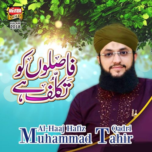 Faslon Ko Takaluf - Hafiz Tahir Qadri, Hafiz Ahsan Qadri