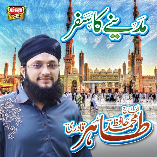 Madinay Ka Safar - Hafiz Tahir Qadri, Hafiz Ahsan Qadri