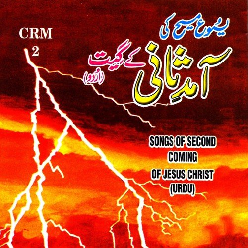 Zuban Pe Naya Naghma - Various Artists