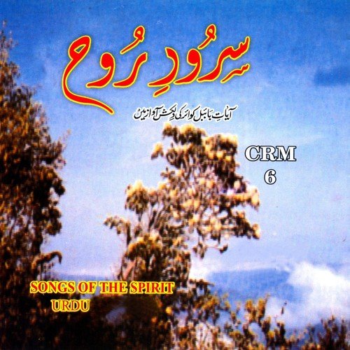 Khudawand Khuda - CRM Choir