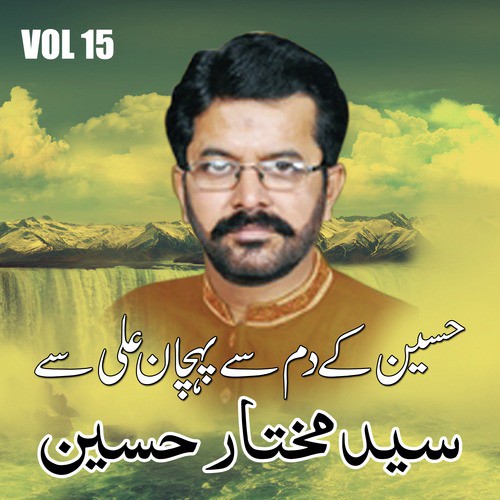 Zehra Ke Iftikhar Ka  Abbas Naam Hai - Syed Mukhtar Hussain