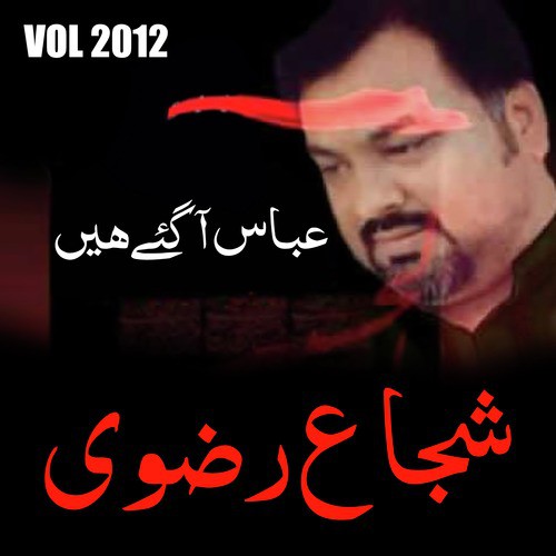 Bint e Ali Salam - Shuja Rizvi