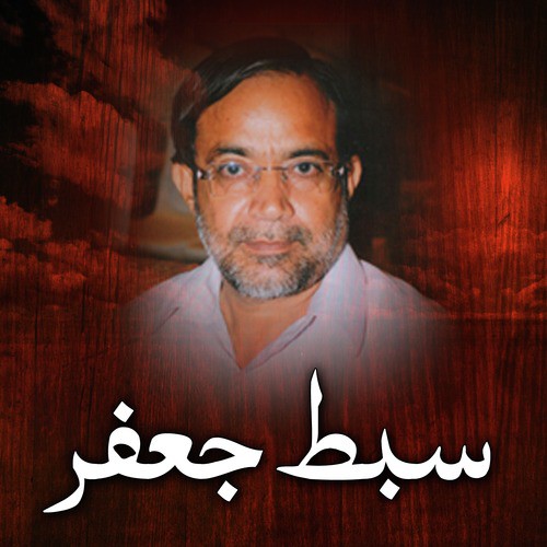 Dekh Lo Koofio - Sibte Jaffar