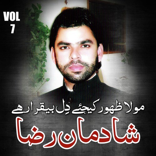 Ye Bab-ul-Hiawaij-e-Abbas - Shadman Raza