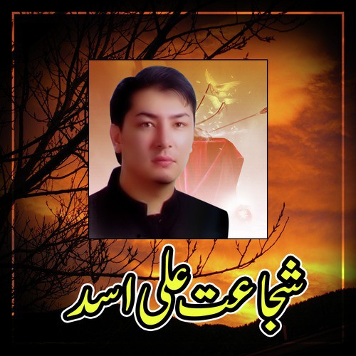 Aziz E Zahra - Shujaat Ali Asad