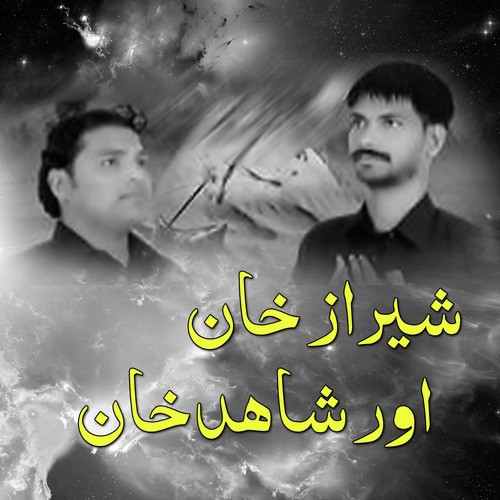 Cacha Abbas Ghazi - Sheraz Khan, Shahid Khan