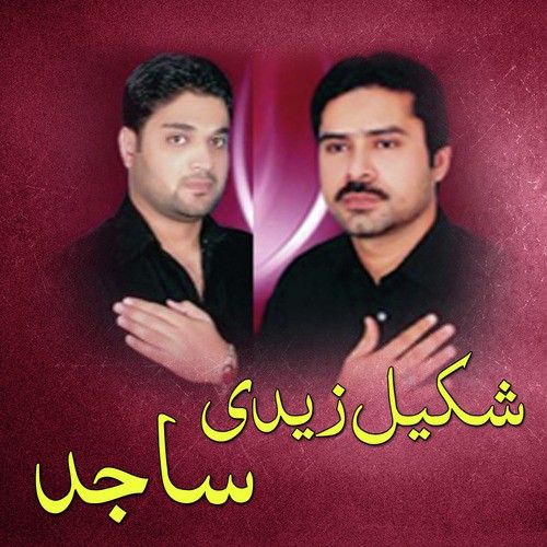 Imam e Zamana - Shakeel Zaidi, Sajid