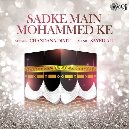 Sar Mera Jhuka Hai - Sayed Ali