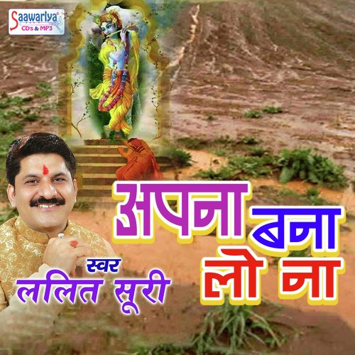 Apna Bana Lo Na - Lalit Suri