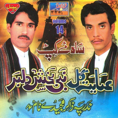 O Kapoot Haal E - Inayat Gul, Nabi Buksh Dilbar