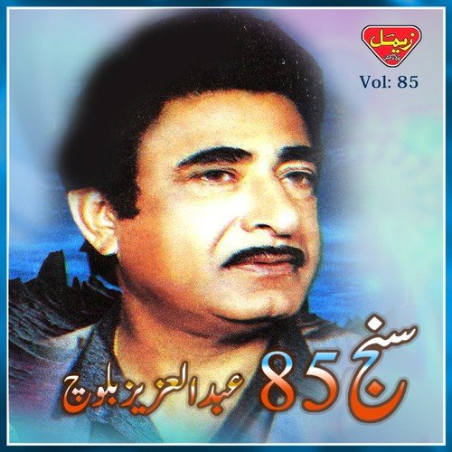 Man Go Kaya - Abdul Aziz Baloch