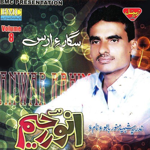 Buro Matlabi - Anwar Rahim