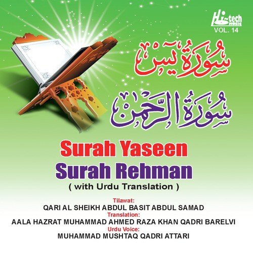 Surah Rehman - Muhammad Mushtaq Qadri, Qari Al Sheikh Abdul Basit Abdul Samad, a titleSongs performed by Aala Hazra