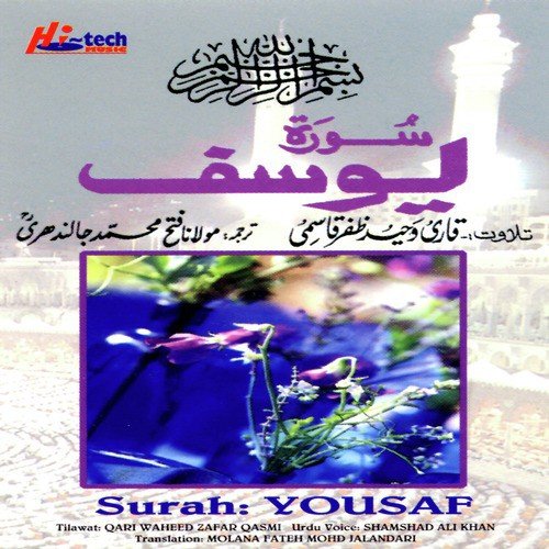 Surah Yousaf - Qari Waheed Zafar Qasmi, Shamshad Ali Khan, Molana Fateh Mohd Jalandri