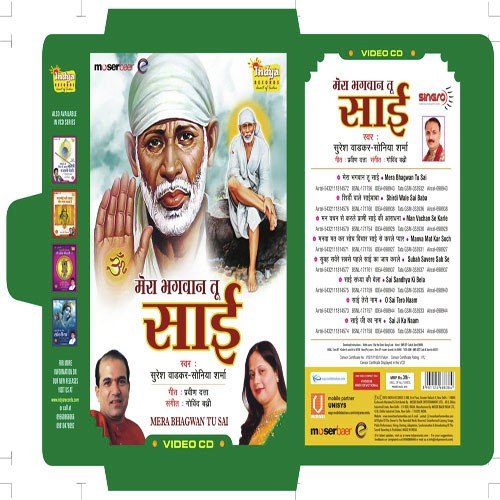 Mera Bhagwan Tu Sai - Soniya Sharma