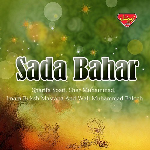 Manat Madrey - Various Artists