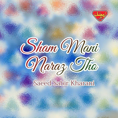 Sham Mani Naraz Tho - Saeed Sabir Kharani
