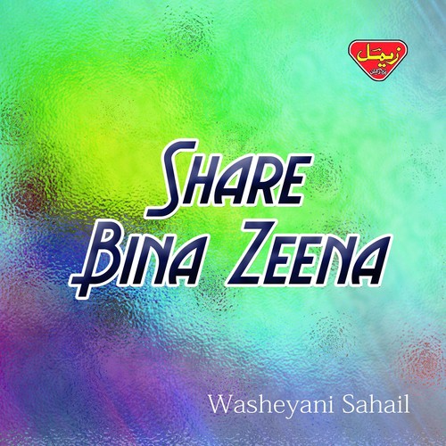 Mangli La Naste Mane - Washeyani Sahail