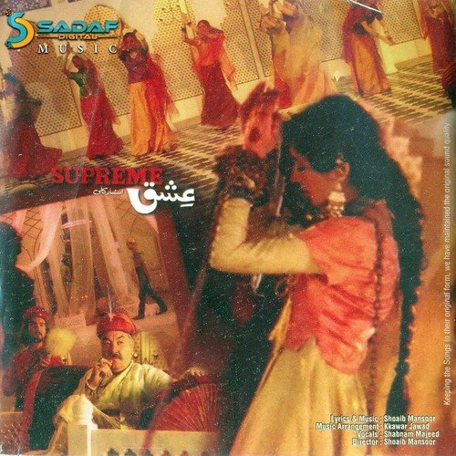 Supreme Ishq Anarkali   1 - Shabnam Majeed, Noor Jehan