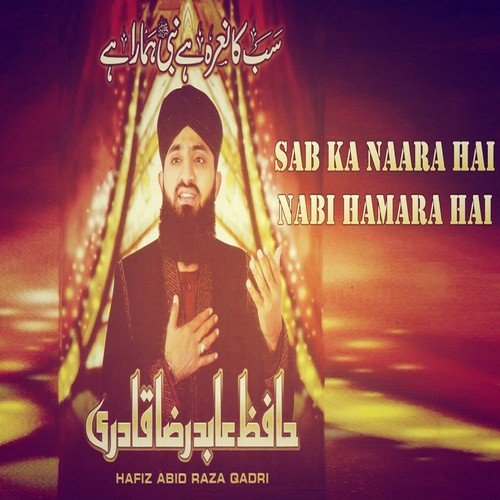 Mehfil e Maulod Mein - Hafiz Abid Raza Qadri