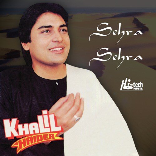 Dard Kam Hone laga - Khalil Haider