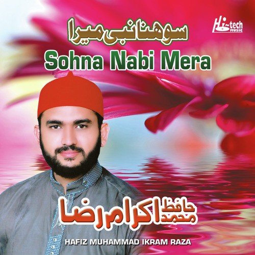 Aaya Ramzan Aaya - Hafiz Muhammad Ikram Raza