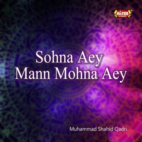 Sada Kamli Wala Aaya - Muhammad Shahid Qadri