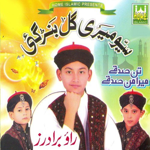 Shan Rab Ne Huzoor Di - Rao Brothers