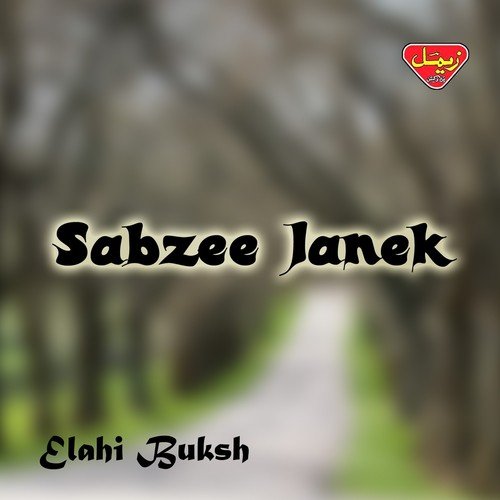 Makan Wati Hussna - Elahi Buksh