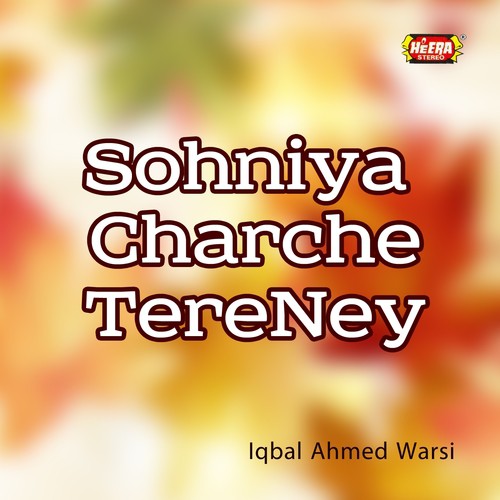Chalo Chaliye - Iqbal Ahmed Warsi