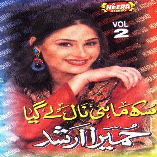 Mujh Se Pehli Si Mohabbat - Humaira Arshad