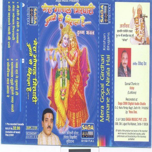 Ghanshyam Tujhe Dhundne Jaye Kaha - Ashwani Grover