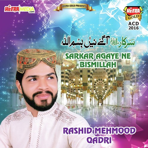 Aey Hasnain Ke Nana (Array) - Rashid Muhammad Qadri
