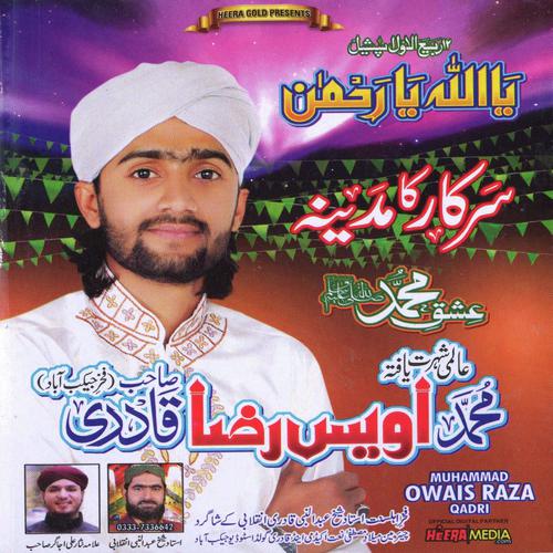 Nabi SAWW Ka Jashn Aya - Muhammad Owais Raza Raza