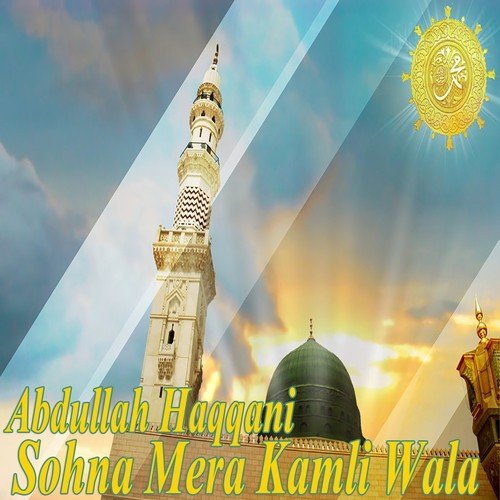 Qasam Khuda Di - Abdullah Haqqani