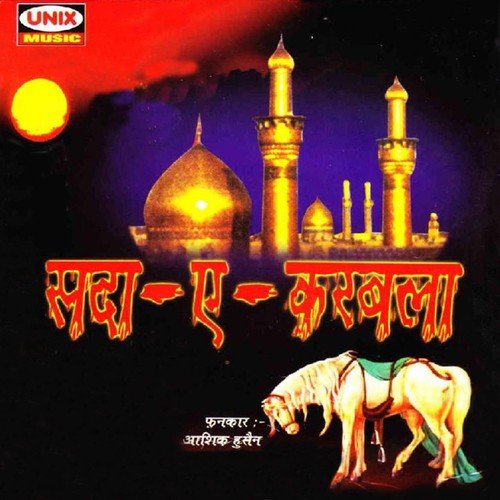 Tahna Har Gulbadan - Ashiq Hussain