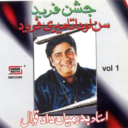 Sun Lo Data Meri Faryaad - Ustaad Badar Miandad Khan
