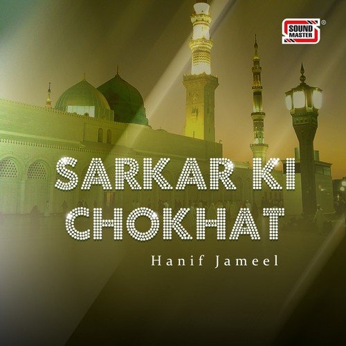 Main Hon Mast - Hanif Jameel
