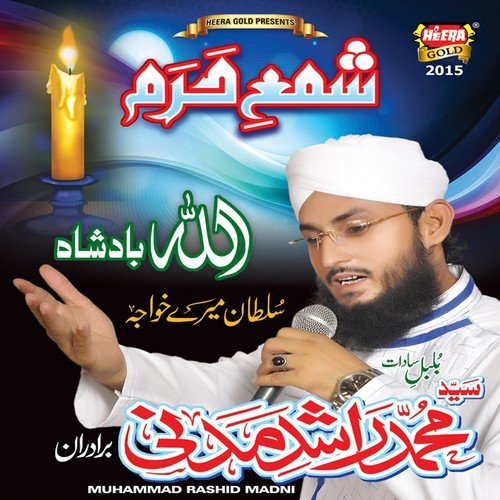 Ya Rasool E Arbi - Muhammad Rashid Madni
