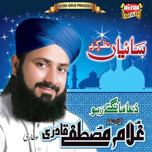 Mehboob Rab Ka Faiz-E-Nazar - Ghulam Mustafa Qadri