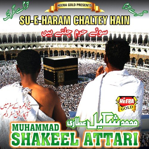 Madine Mein Kesa - Muhammad Shakeel Attari
