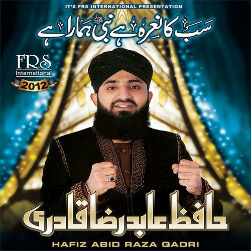Pukaro Shah E Jilan   1 - Hafiz Abid Raza Qadri