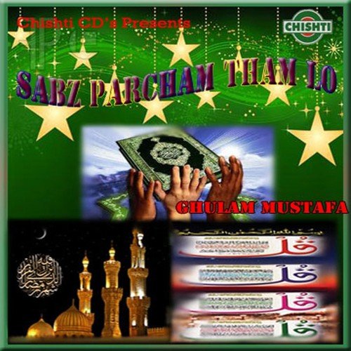 Qadiran Sarwara - Ghulam Mustafa