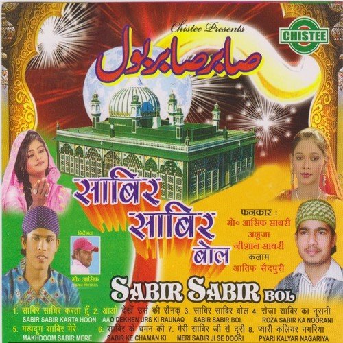 Sabir Sabir Bol - Md. Asif Sabri, Anuja, Zeeshan Sabri