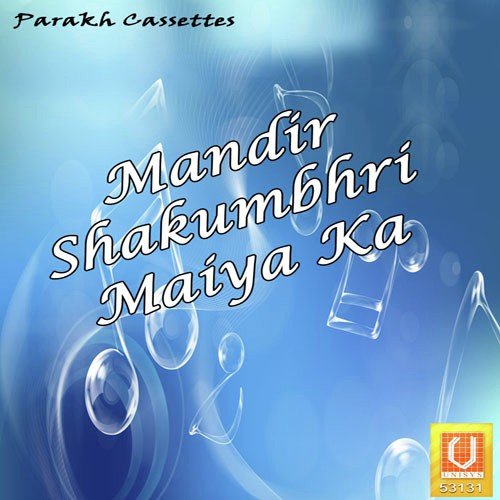 Shakumbhra Tere Dar Pe - Pankaj, Hemlata